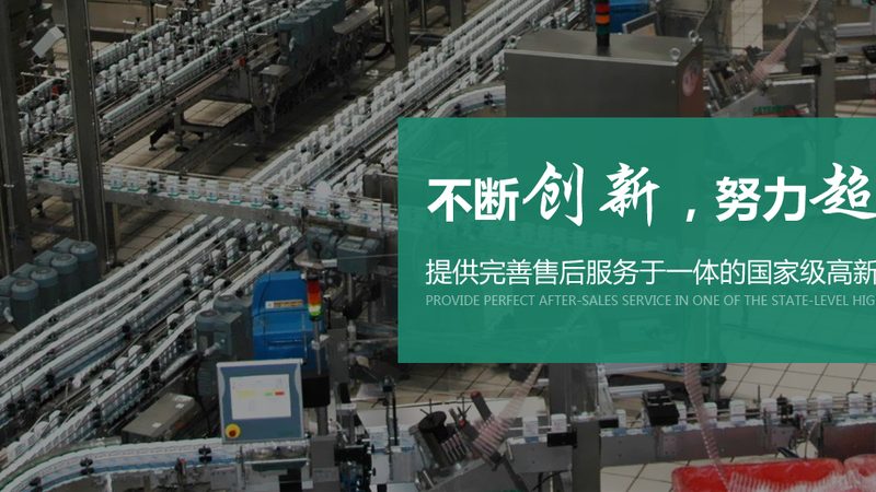 巴氏杀菌机：如何选择合适的设备与价格**